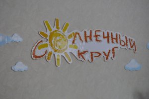 «ДОБРЫЙ ПЕСОК». Одна из лучших в России студия песочной арт-терапии «Солнечный круг» начала работу в Строителе