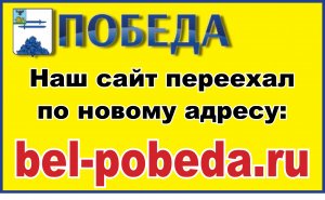 Наш сайт переехал по новому адресу