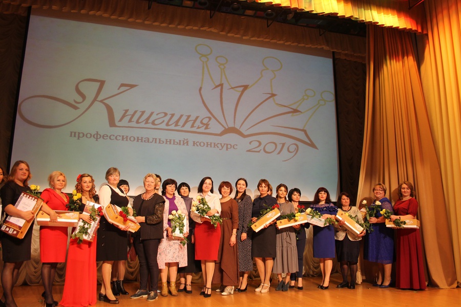 КНИГИНЯ – 2019
